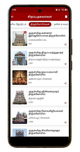 Om Tamil Tempaltes