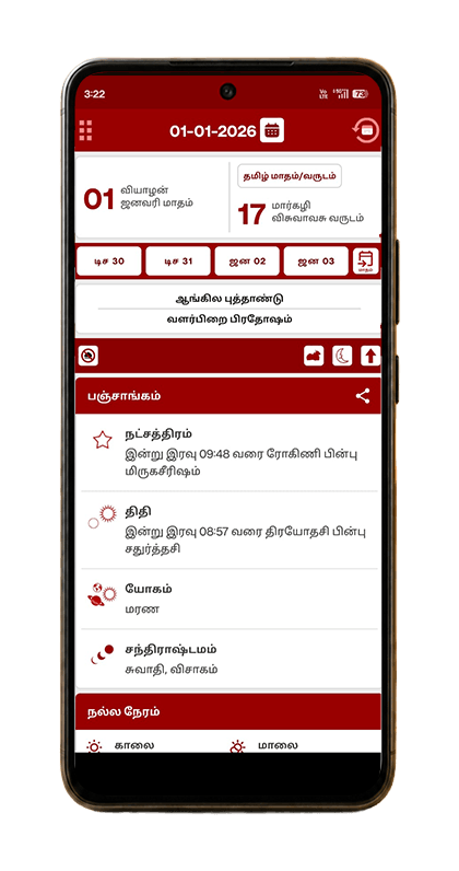 Om Tamil Calendar